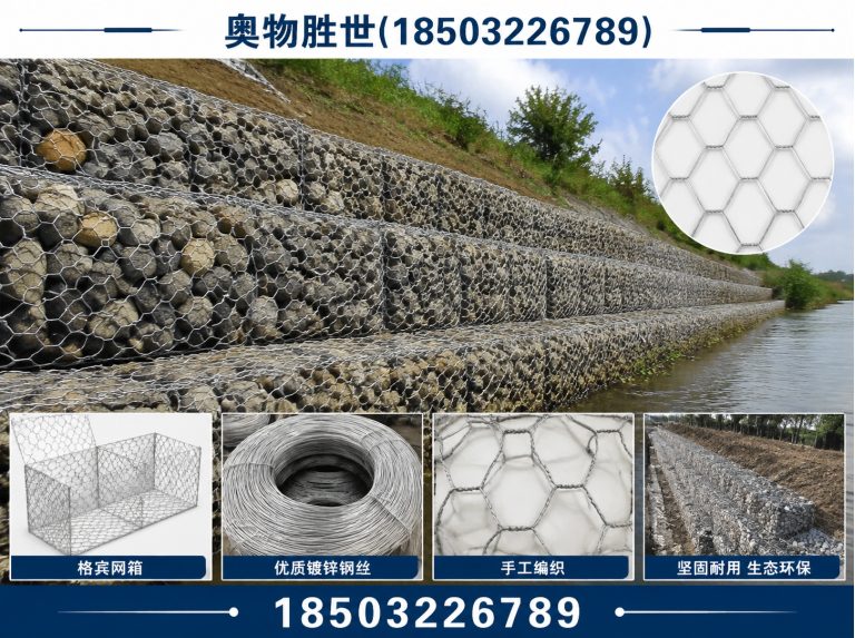 晋中格宾网展示图